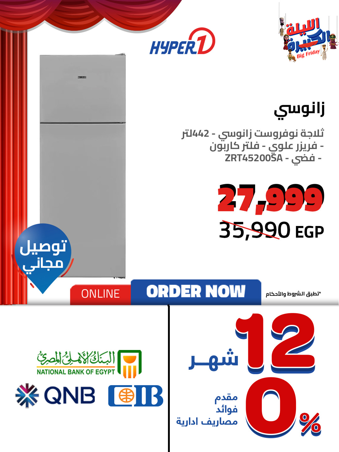 hyper-one offers from 28nov to 2nov 2025 عروض هايبر وان من 28 نوفمبر حتى 2 نوفمبر 2025 صفحة رقم 3